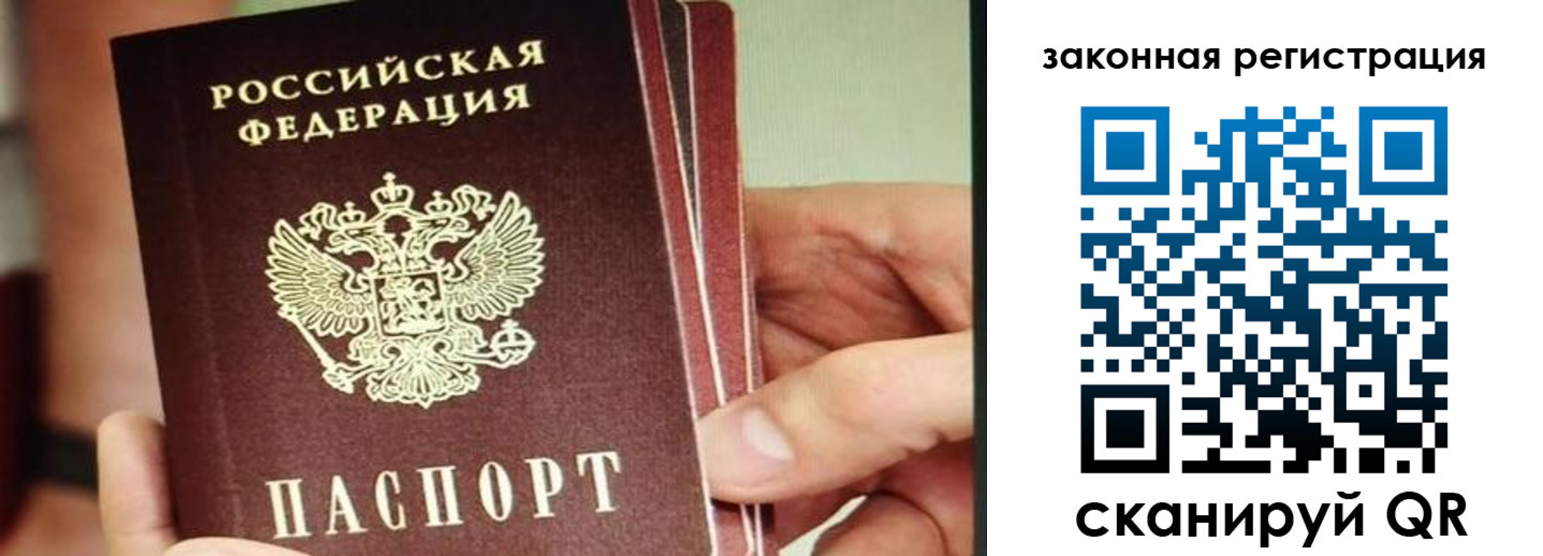 миграционный учет в Забайкальском крае