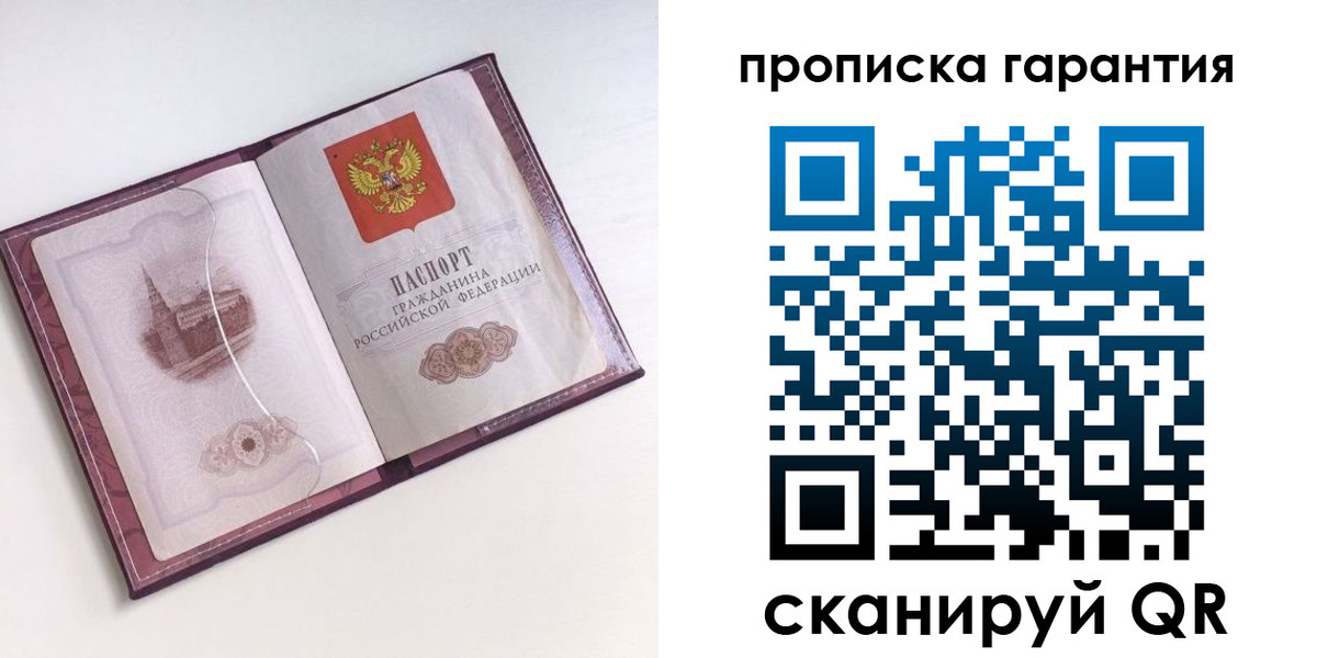 прописка поиск в Забайкальском крае