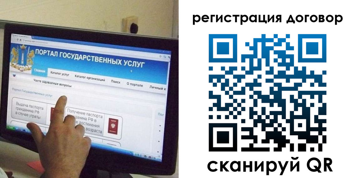 прописка в Забайкальском крае