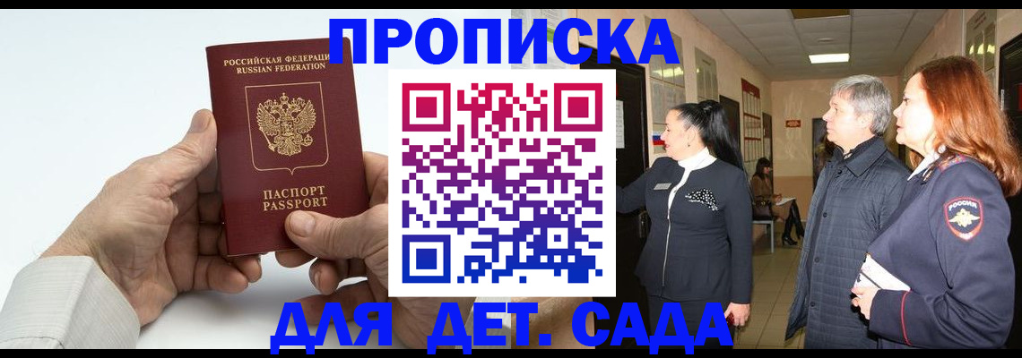 временная регистрация собственник в Забайкальском крае