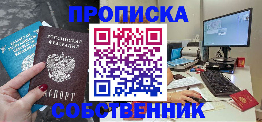 прописка паспорт в Забайкальском крае