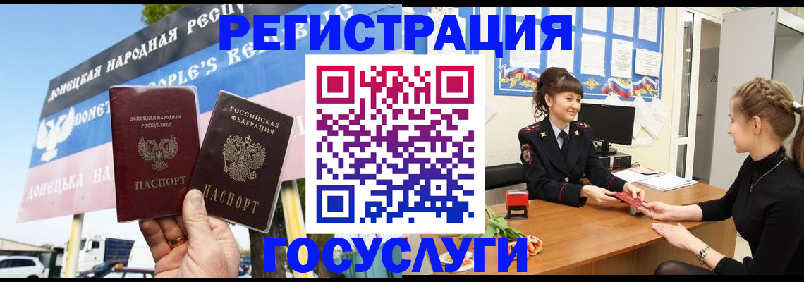 временная регистрация для школы в Забайкальском крае