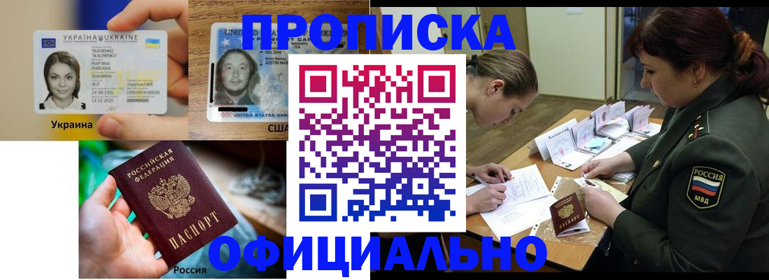 временная регистрация поиск в Забайкальском крае